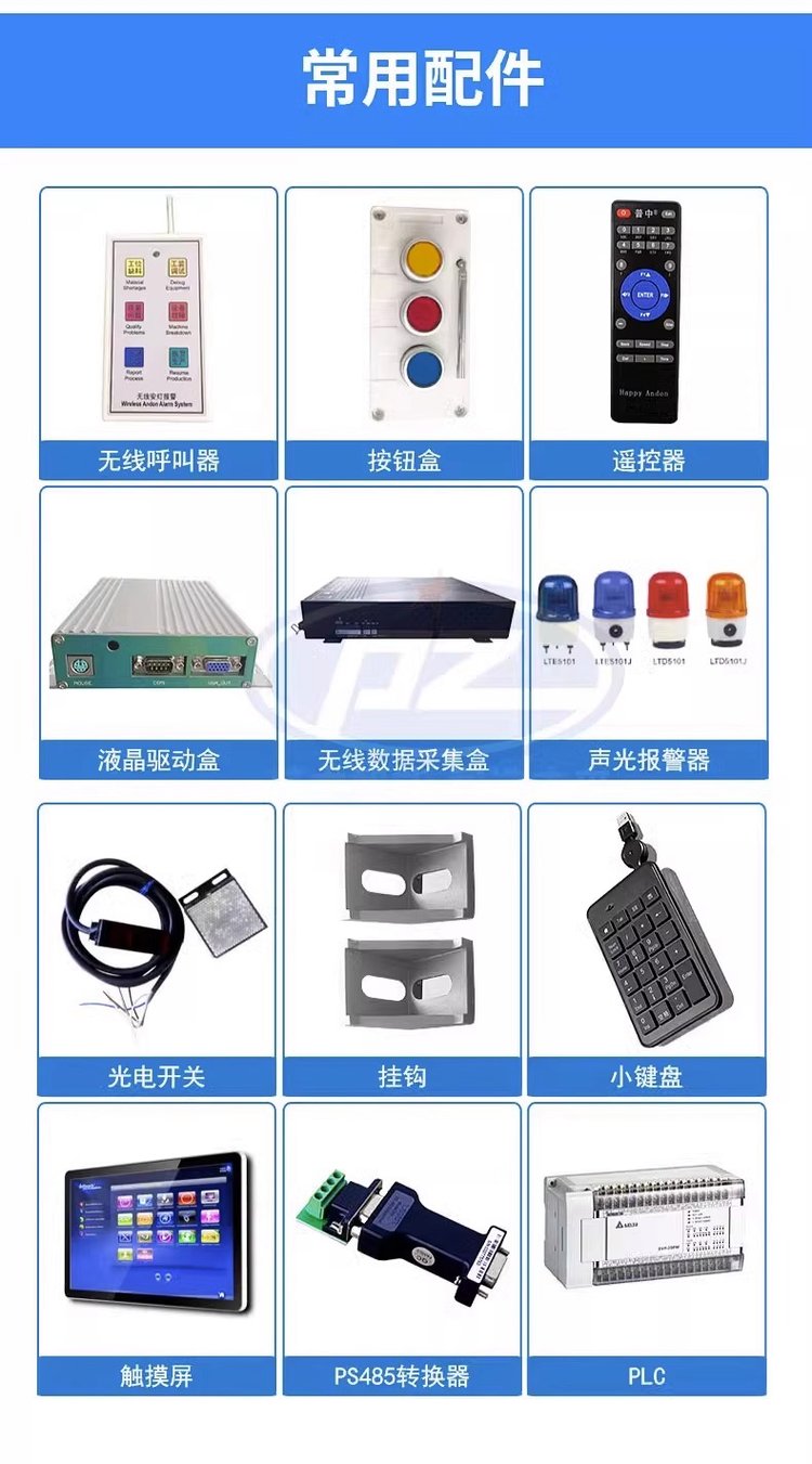 普中智能車間MES系統 實時監控與異常報警的高效解決方案